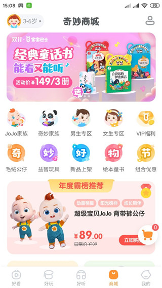 宝宝巴士快乐启蒙动画片