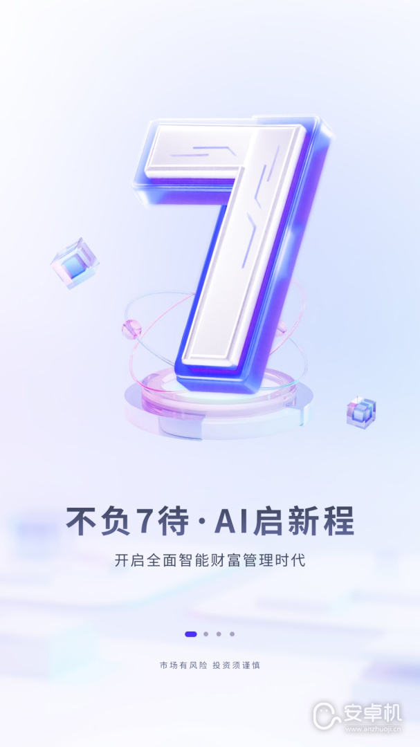 华福小福牛免费版下载直装