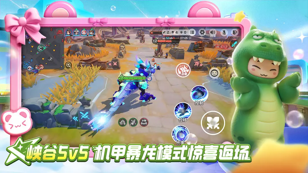 元梦之星体验服免费下载