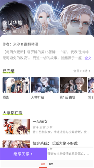 卡卡动漫最新版