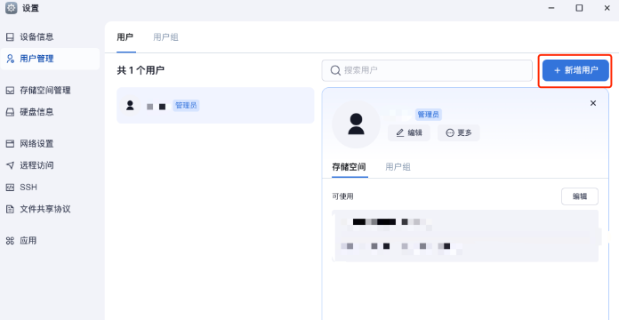 飞牛私有云APP安卓版v1.27.5 安卓版