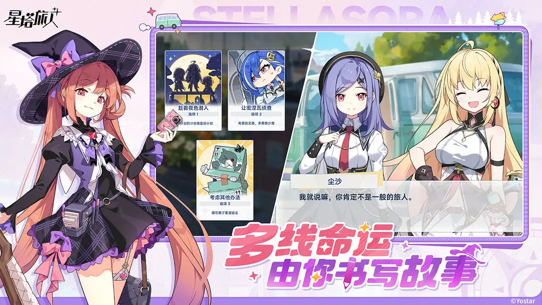 星塔旅人安卓版免费下载