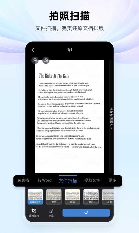 WPS Office安卓版免费v18.17