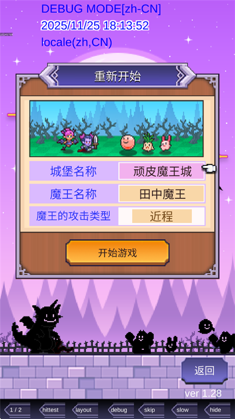 开罗魔王城物语中文版 v1.3.0安卓版