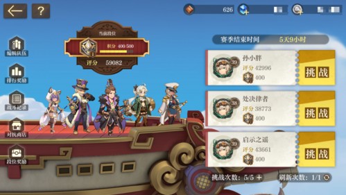 战斗玩法介绍配图1