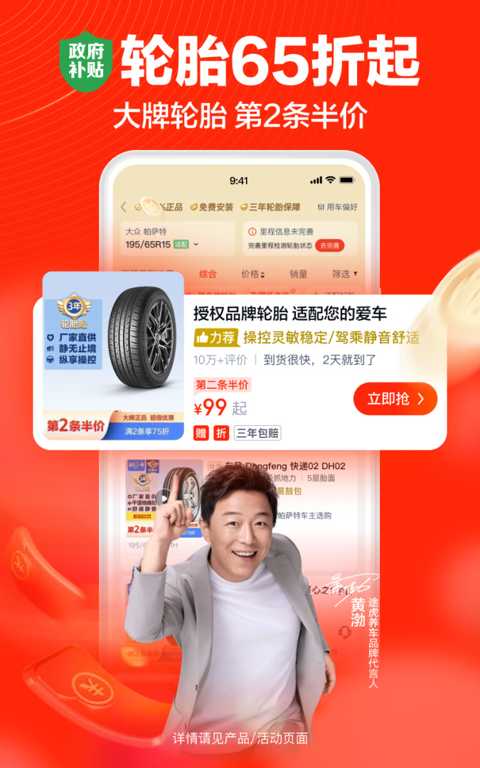 途虎养车官方最新版v7.47.0