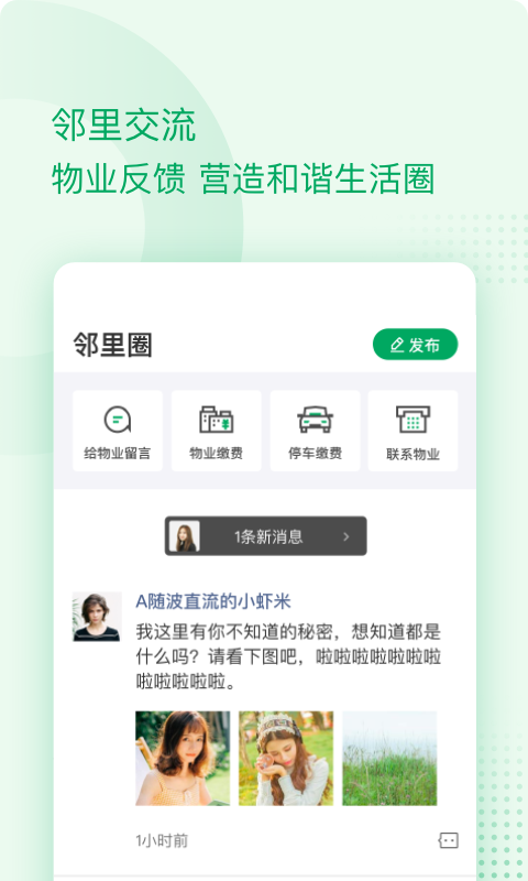伴生活最新版v2.6.26.005