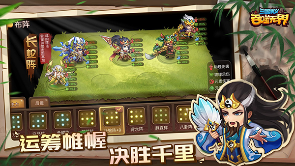 三国演义吞噬无界华为渠道服 v5.0.01安卓版