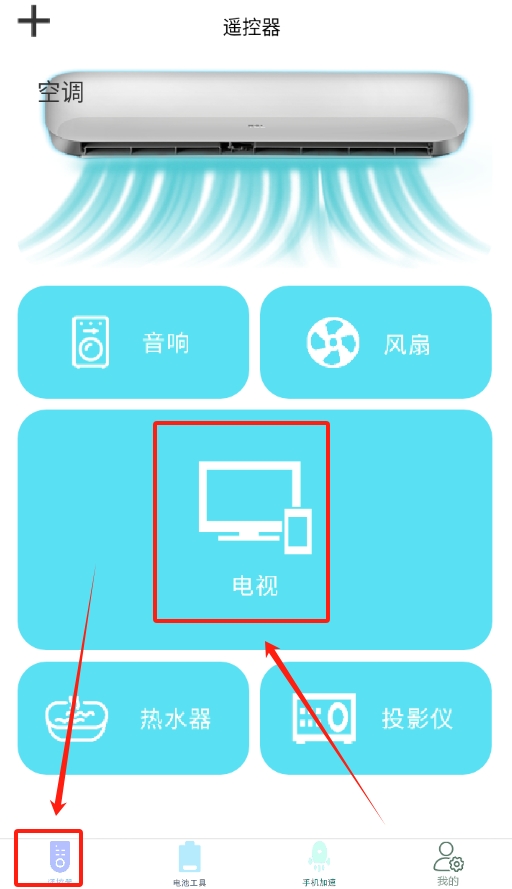 万能遥控器柳富达