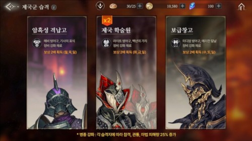 游戏玩法攻略配图4