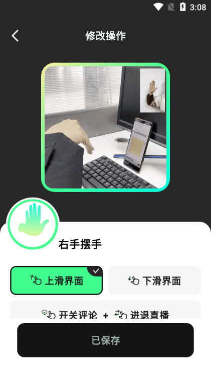 隔空操作app