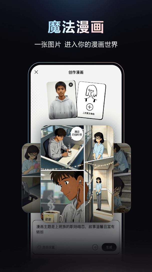 文心一言app免费v5.1.5.10