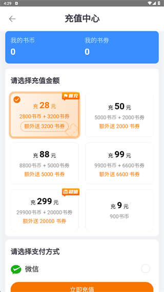 南瓜看书app