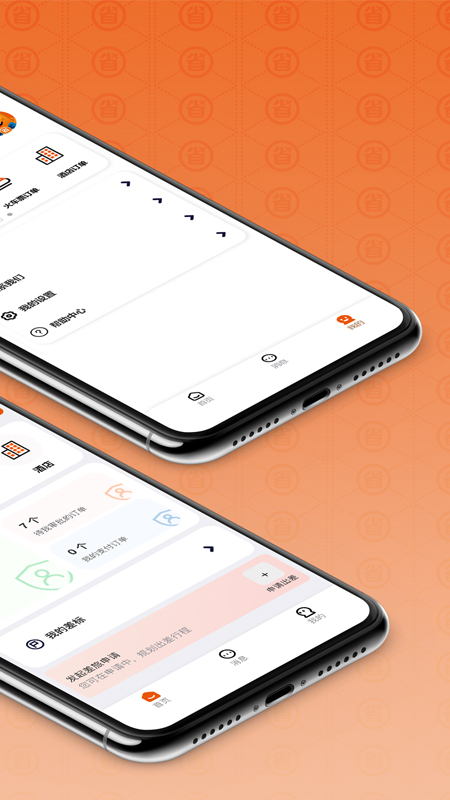 程多多商旅appv15.083