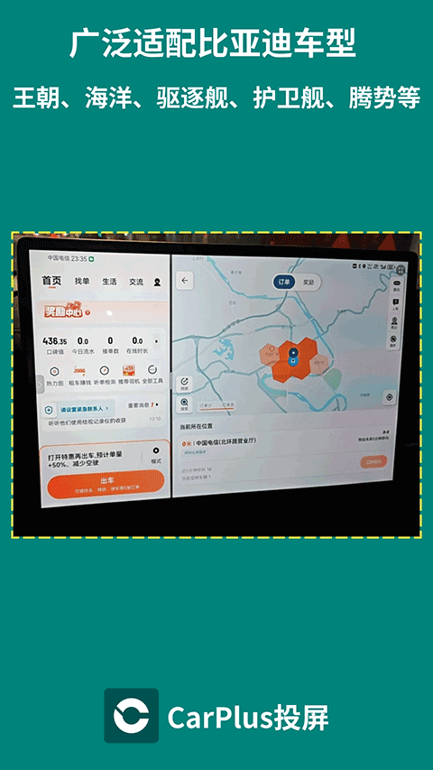 CarPlus车机版最新版免费v2.6.6 安卓版