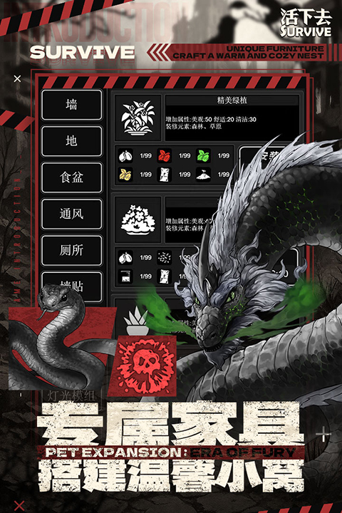 活下去手游正版 v9.35安卓版