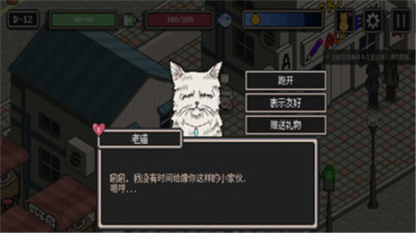 迷失stray手游最新版