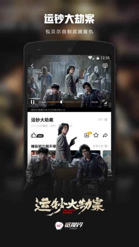 沃视频客户端v8.5.7