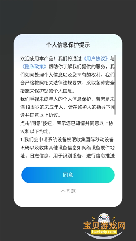 GameAssist软件官方最新版2026