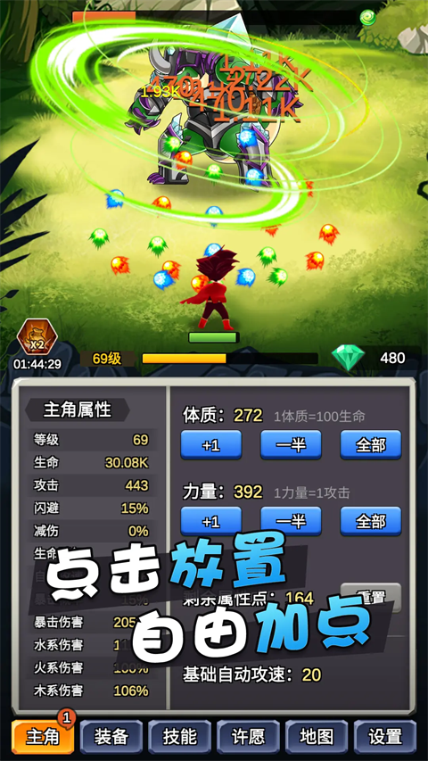 某不稳定的气功波正版手游 v3.6.1安卓版