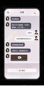 天呐女神手游真人版免费下载