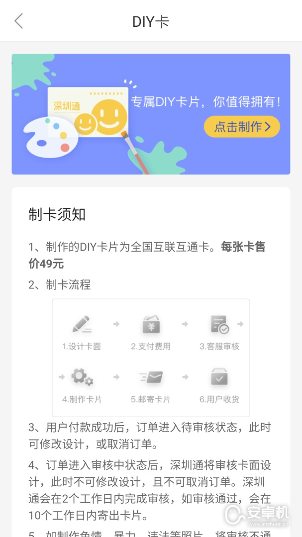 深圳通免费版下载直装