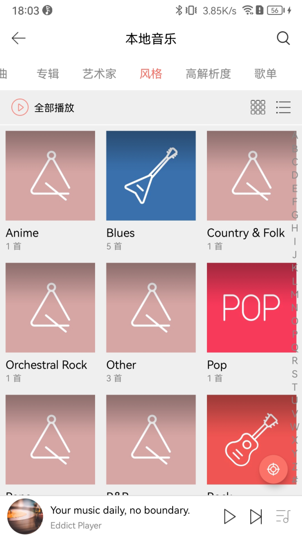 Eddict Player最新版v2.3.2