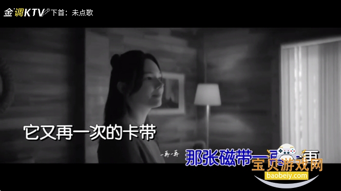 金调ktv点歌系统官方版v20260801.8.1最新版