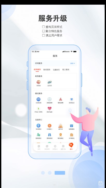 新甘肃客户端app最新版本v7.4.0 安卓版