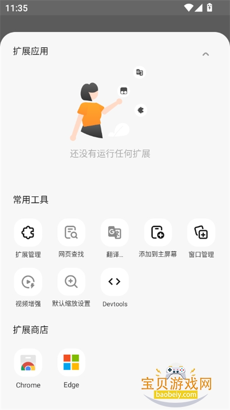 狐猴浏览器(Lemur Browser)app安卓最新版v2.7.4.022安卓版