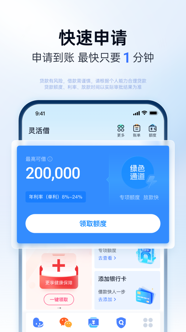 分期乐最新版v8.8.1