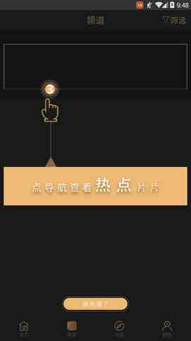 佳梨视频会员破解版下载直装