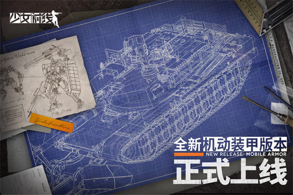 少女前线m16a2安卓版免费下载