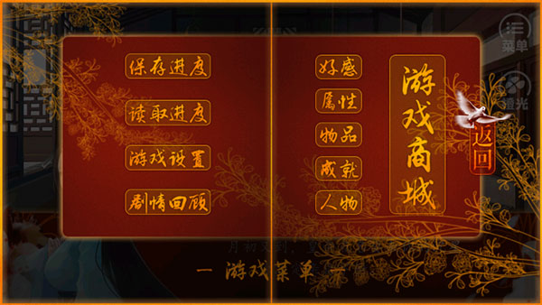 后宫三千人手游