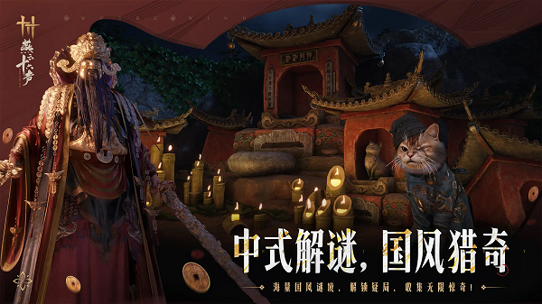 燕云十六声手机版最新版 v2.8安卓版