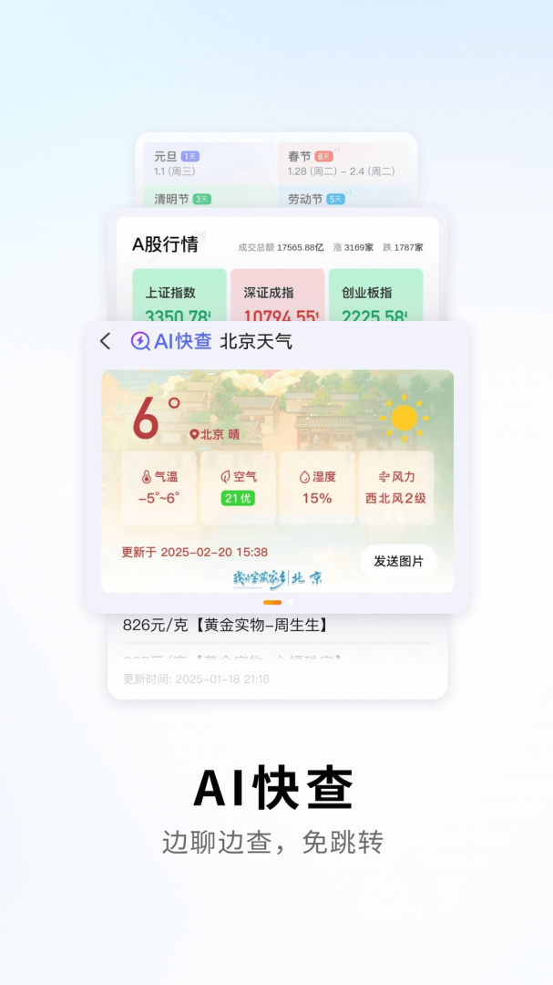 搜狗输入法安卓免费版v12.24.3
