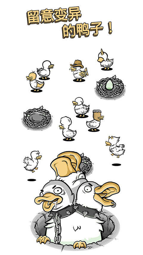 怪鸭世界官方版 v2.4安卓版