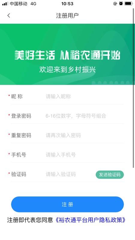裕农通最新版v1.7.1