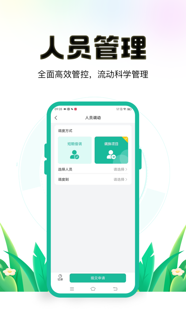 保安多多最新版v2.1.3