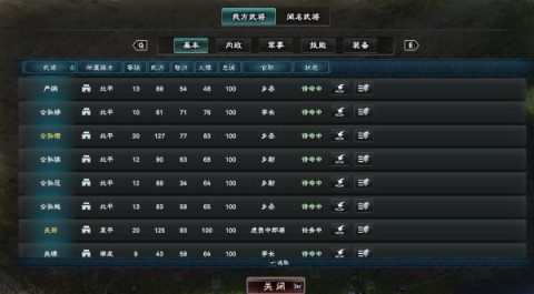 三国群英传8 第8张图