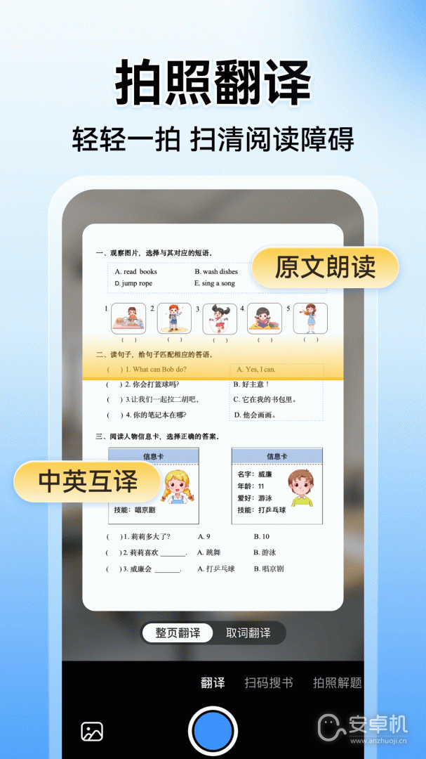 小猿搜题免费版下载直装