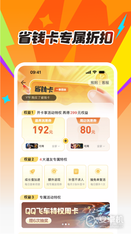 掌上道聚城免费版下载直装