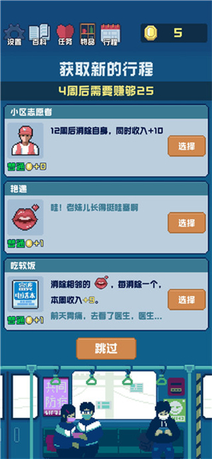 追到女神的一万种方法