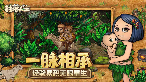 希望之村2官方正版 v1.14.1安卓版