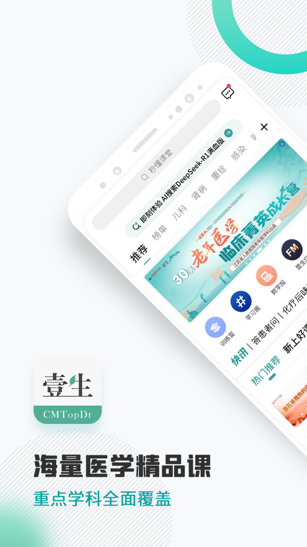 壹生最新版v5.0.80