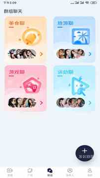 绿茶直播APP一对一下载直装