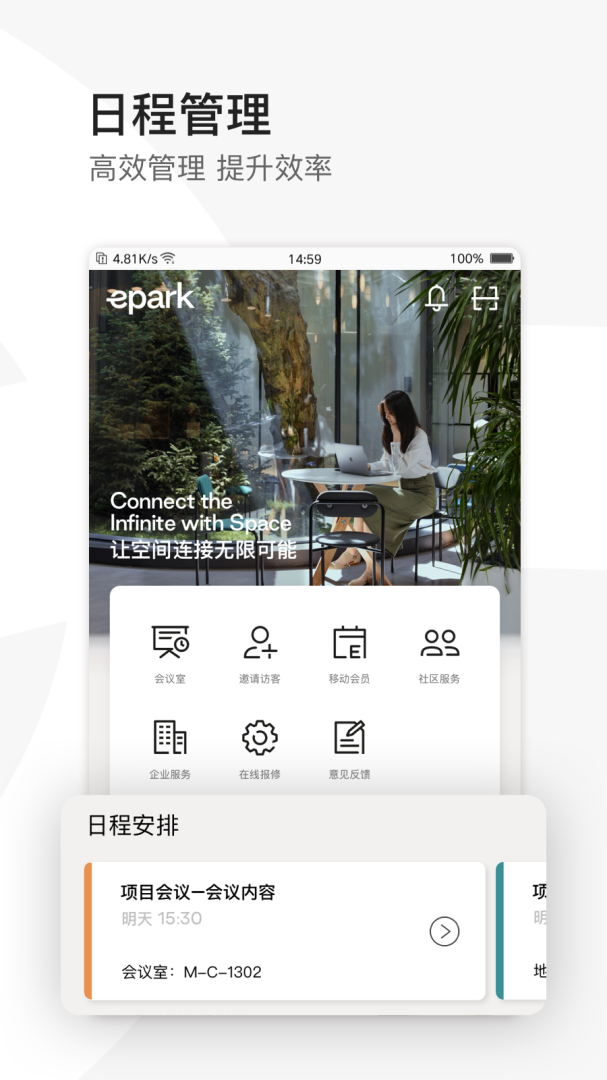 EPARK最新版v3.3.9