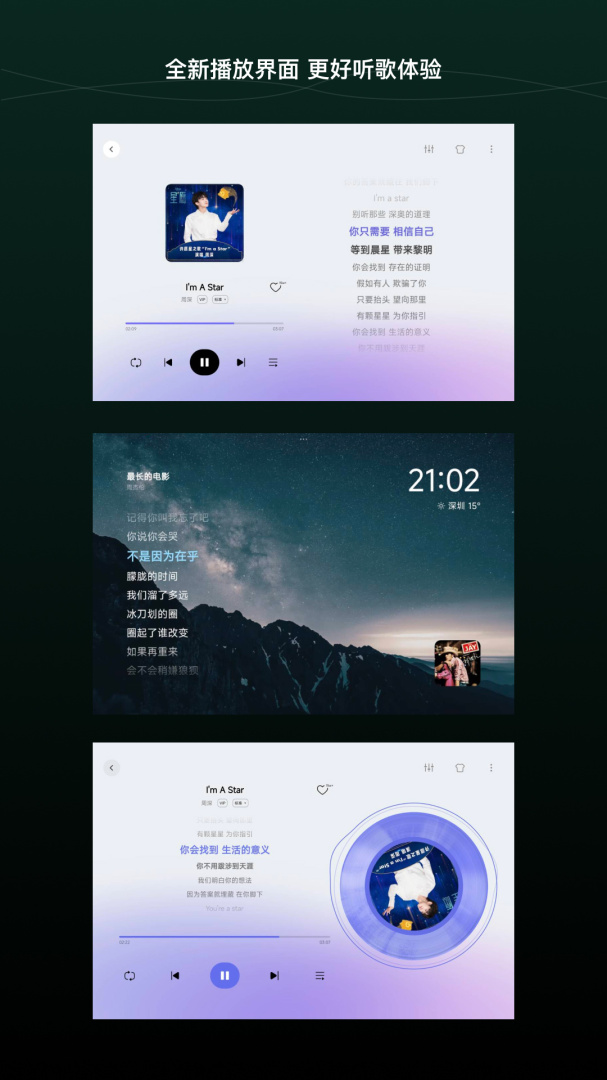 QQ音乐HD安卓版v6.7.0.5