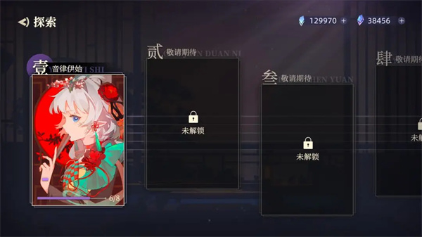 万华律手游最新版