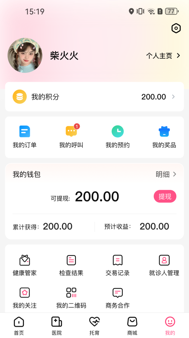 孕健康app官方版v3.2.26